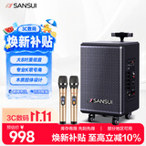 山水（SANSUI）广场舞智能音响8英寸低音炮移动户外K歌拉杆音箱无线麦克风摊摆喇叭TE06乐器音箱 扩音器