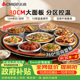 志高（CHIGO）【分区控温】暖菜板 热菜板保温板 饭菜加热板2025新款家用多功能圆形转盘可旋转餐桌垫FQNCB80S