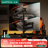 Brateck北弧 双屏显示器支架 上下双屏机械臂一拖二 倒挂电脑支架多屏幕扩展 桌面夹式增高架底座E500pd-2