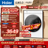 海尔（Haier）云溪5.0标准版 滚筒洗衣机全自动单洗 12公斤大容量超薄直驱电机 京东自营  XQG120-BLE7AD3WU1