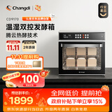长帝（changdi）国家补贴CD9170发酵箱商用家用 70L大容量 酸奶机醒发箱恒温箱电烤箱多功能全自动国庆礼物