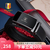 古士旗（GUSKI）品牌男士皮带男自动扣头层牛皮腰带轻奢高档生日礼物送男友老公 680059A百搭枪扣+头层牛皮【书型礼盒】 110cm -140cm联系客服指定长度哦