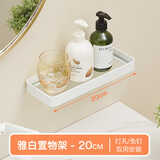 客丽（KOLEE） 免打孔卫生间浴室置物架壁挂式厕所洗漱台化妆品玻璃镜前收纳 奶油白-20cm