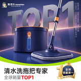 美添乐（HoMettler）净污分离旋转拖把2块拖布带桶家用一拖净免手洗2026懒人平板拖地