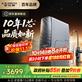 史密斯（A.O.SMITH）佳尼特26年新品【蓝鲸3.0Ultra】1200G家用净水器厨房专用台下净水机直饮一体机10年RO膜CR3200AE3