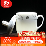 MULTIPOTENT茶杯2个陶瓷盖杯300ml商务会议宾馆酒店办公茶杯 2#梅园花春