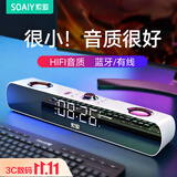 索爱（soaiy）电脑音响 SH16 蓝牙长条音箱家用桌面低音炮 时钟多媒体台式机笔记本电竞游戏PS5音响 白