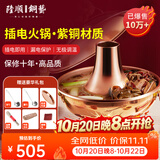 隆顺铜艺 铜火锅紫铜纯插电铜锅火锅涮肉锅老式家用鸳鸯暖锅具 鸳鸯6-8人【旗舰款】 34cm