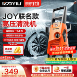 亿力高压洗车机1600W家用清洗机高压洗车水枪洗车神器JOY联名款4650