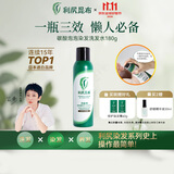 利尻昆布日本进口碳酸泡泡染发剂黑色180g无硅油植物补色固色盖白自然黑