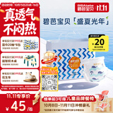 碧芭宝贝盛夏光年Pro拉拉裤XL码30片(12-17kg)学步裤尿不湿超薄透气