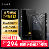 月光宝盒Z6Pro hif播放器mp3/mp4只听歌随身听 DSD原生无损发烧音质蓝牙解码耳放数字母带级还原纯听歌神器