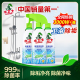 水卫士浴室清洁剂 玻璃清洁剂瓷砖浴缸水龙头花洒除水垢清洁剂除水卫仕 浴室清洁剂500g*3瓶