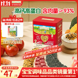 爷爷的农场高蛋白牛肉酥50g芝麻海苔儿童肉松拌饭料零食 赠婴儿宝宝辅食食谱