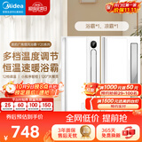 美的（Midea）风暖浴霸云帆系列取暖换气照明一体负离子除菌Y20P套餐