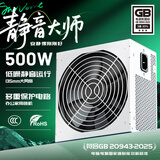 长城（Great Wall）【新国标】额定500W静音大师GW-600SD直出线电脑电源（135mm大风扇/宽幅电压/DC-DC/多重保护）