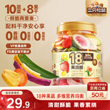 三只松鼠18种果蔬脆508g 休闲零食蜜饯果干办公室追剧健康解馋酥脆小吃
