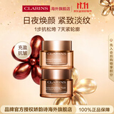娇韵诗Clarins弹簧日霜50ml+晚霜50ml套装滋润女生生日礼物