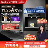 凯度（CASDON）幂风系列嵌入式直饮机净饮机家用净水器冰热一体净水管线饮水机泉感ZS9杨幂同款