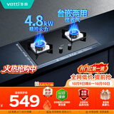 华帝【推荐26年新品71BS】燃气灶煤气灶天然气嵌入式免费上门安装4.8kW大火力双灶台燃气灶具i10039B