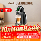 DOLCE GUSTO 雀巢 全自动便携胶囊咖啡机 Genio 小企鹅黑胶囊机 家用 办公室