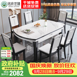 铭府世臻 餐桌家用加厚岩板餐桌椅组合可伸缩实木餐桌813#1.5米一桌十椅