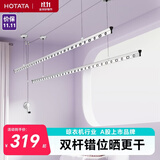 好太太（Hotata）双杆手摇晾衣架阳台室内升降晒衣架铝合金晾衣杆 Y022-银黑2.4米