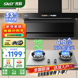 先科（SAST）油烟机顶侧双吸式抽油烟机家用大吸力排油烟机燃气灶套装烟灶消厨房三件套 天然气【变频套装】33立方|双九腔聚能灶