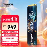 梵想（FANXIANG）1TB SSD固态硬盘 M.2接口NVMe协议PCIe4.0x4 PS5台式机笔记本电脑扩展硬盘 PC存储配件 S790E