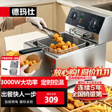 德玛仕（DEMASHI） 电炸炉商用油炸锅油炸机油条机电炸锅油炸炉炸串机油条薯条机小吃设备  【定时定温】10L+3000W+抬起断电-DZL101D