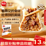 思念猪肉香菇糯米大烧卖1kg约20个 烧麦青少年儿童早餐半成品中秋送礼