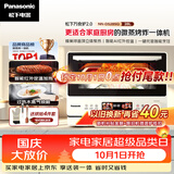 松下（Panasonic）万食炉2.0上烤下蒸彩屏触控家用变频微波台嵌两用28L大容量微蒸烤炸一体机NN-DS285Q