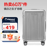 Diplomat外交官行李箱24英寸大容量拉杆箱男扩充层密码旅行箱女TC-6013TM