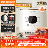 苏泊尔（SUPOR）电饭煲1-2人用2升蓝钻内胆不粘锅家用电煮锅蒸煮一体多功能智能预约小型迷你微压电饭锅SF20FC945