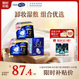舒蔻尤妮佳1/2省水湿敷化妆棉3合1刺梨果免洗卸妆湿巾套装