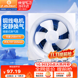 金羚（JINLING）排风扇厨房卫生间换气扇浴室排气扇墙窗式强力抽风机6寸APB15-3-1