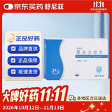 [舒尼亚]替米沙坦片 40mg*28片/盒*10盒