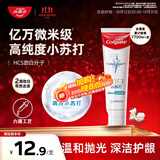 高露洁（Colgate）劲白小苏打茉莉白茶美白牙膏180g洁净去渍清新口气除口臭成人牙膏