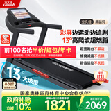 立久佳（lijiujia）黑猛犸Pro彩屏跑步机家庭用可爬坡静音护膝减震爬坡跑步机