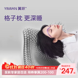 翼眠非记忆棉枕成人颈椎枕芯释压舒睡贴合头强透气可水洗经典枕灰色
