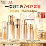 欧珀莱臻源凝时滋润型水乳悦白精华3件套紧致淡斑 生日礼物女