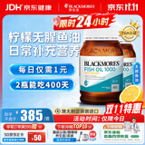 澳佳宝（Blackmores）无腥柠檬味深海鱼油omega-3软胶囊epadha澳洲进口京东自营400粒*2