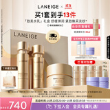 兰芝致美水乳套装礼盒精华水150ml乳130ml送面霜50ml生日礼物