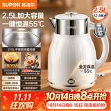 苏泊尔（SUPOR）电水壶 烧水壶一键保温 恒温水壶  2.5L家用大容量 316L不锈钢无缝内胆 电热水壶 SW-25T02P