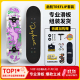 DBH滑板专业板初学者儿童成年人男女6-12-18岁双翘糖果独角兽8.0英寸