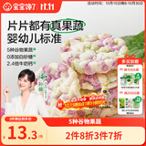 宝宝馋了果蔬米饼婴儿无添加白糖宝宝零食婴幼辅食磨牙饼29.6g 12月+