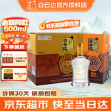 白云边15年 十五年陈酿42度500ml 浓酱兼香型白酒  中秋送礼 商超同款 42度 500mL 6瓶
