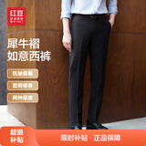 红豆西裤男【免烫垂顺抗皱】商务黑色西装裤职业休闲裤子男西服裤子 藏青【夏季款 随心裁 裤线定型】 33