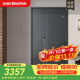 盼盼（Pan Pan）防盗门甲级家用安全门指纹锁子母门单门加高门头入户进户门 多维尔-高门楣子母门2050*1170-外开 盼盼全自动指纹锁-PH21