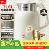 利仁（Liven）电热水壶恒温烧水壶一键保温一体2L大容量母婴级316L不锈钢无缝一体内胆SH-S2066